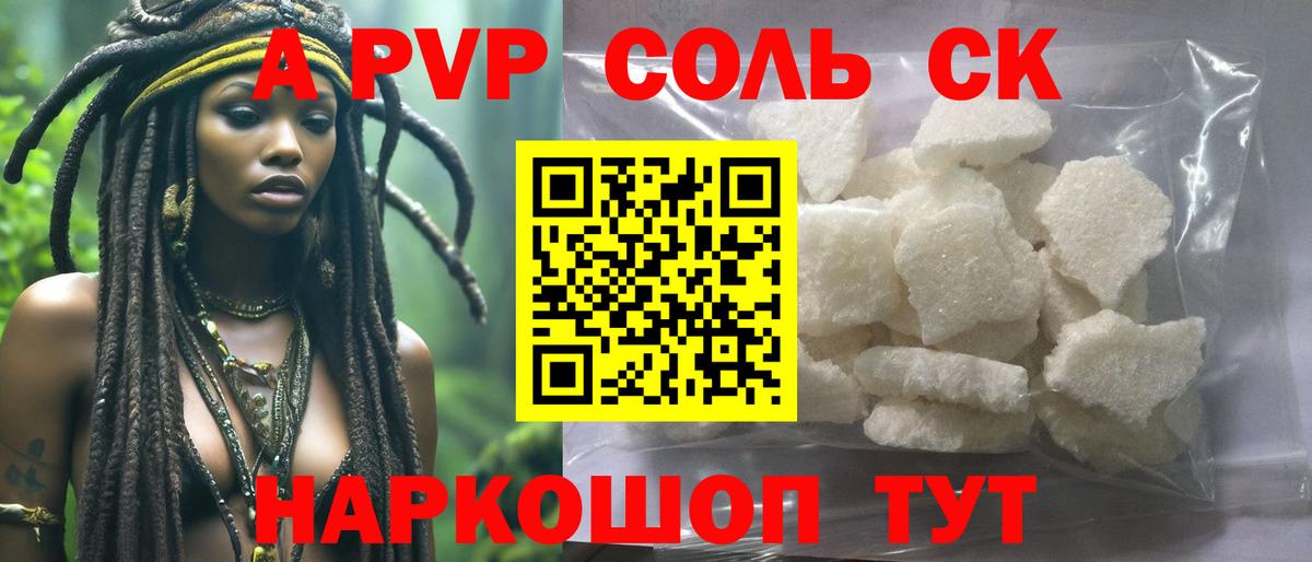 APVP СК КРИС Ртищево