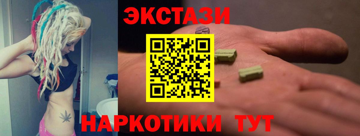 ЭКСТАЗИ 99% Ртищево