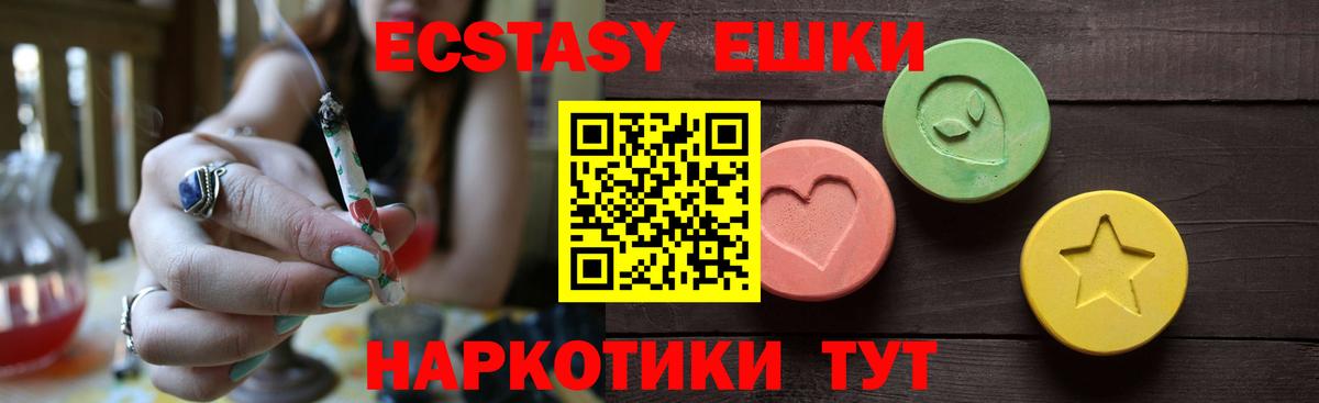 что такое   Экстази MDMA  Экстази  Вход с VPN  ЭКСТАЗИ XTC  Ртищево 