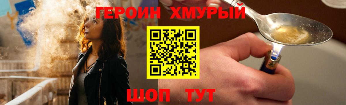 Героин Афган  Вход с VPN  Ртищево 