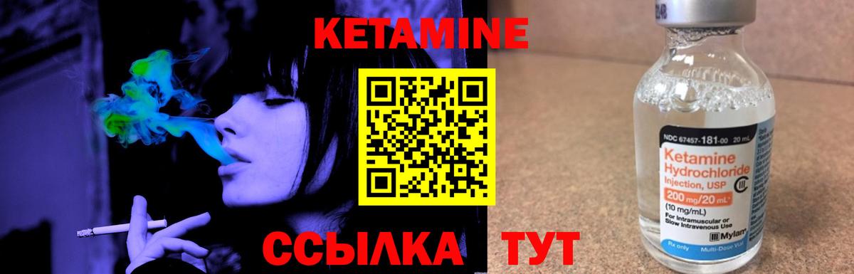 КЕТАМИН VHQ  Кетамин VHQ  Ртищево  Вход с VPN 