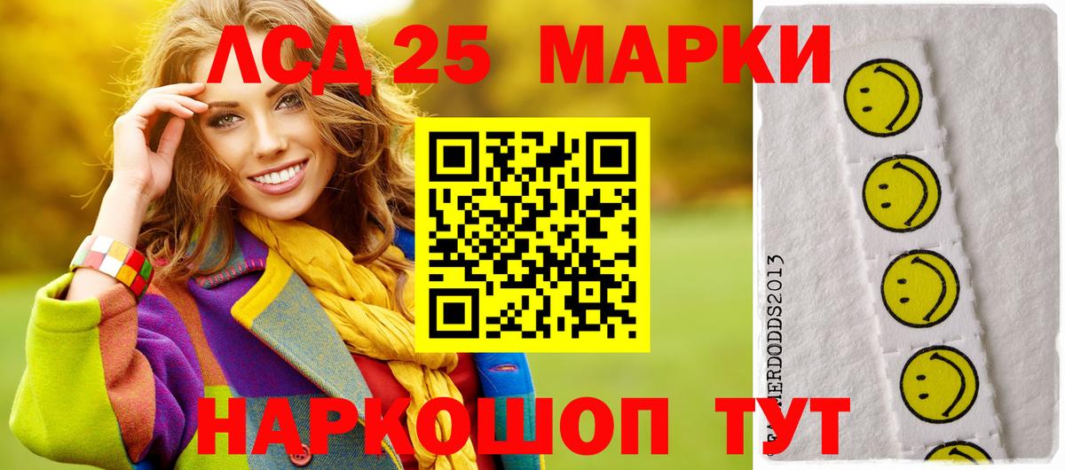 LSD-25 экстази кислота  ЛСД экстази  Вход с VPN  Ртищево  ЛСД экстази кислота 