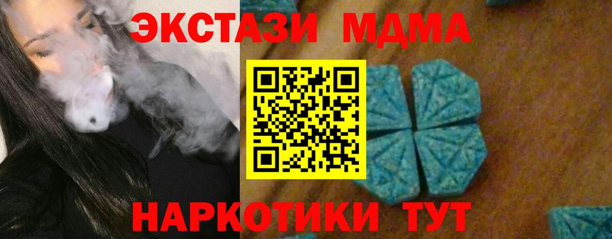 МДМА молли Ртищево