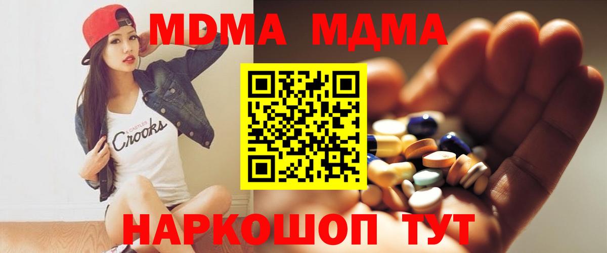 Ртищево  МДМА  МДМА Molly  Вход с VPN  МДМА кристаллы 