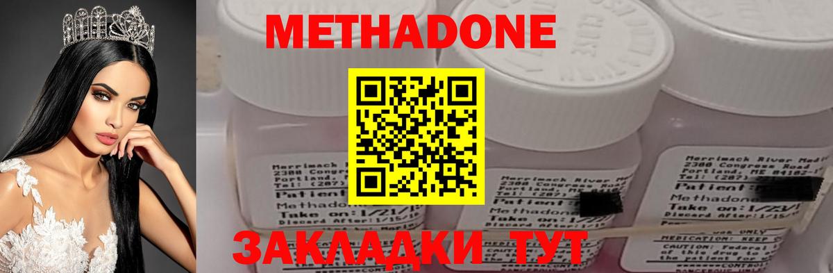 mega   МЕТАДОН белоснежный  Вход с VPN  Метадон VHQ  Ртищево 