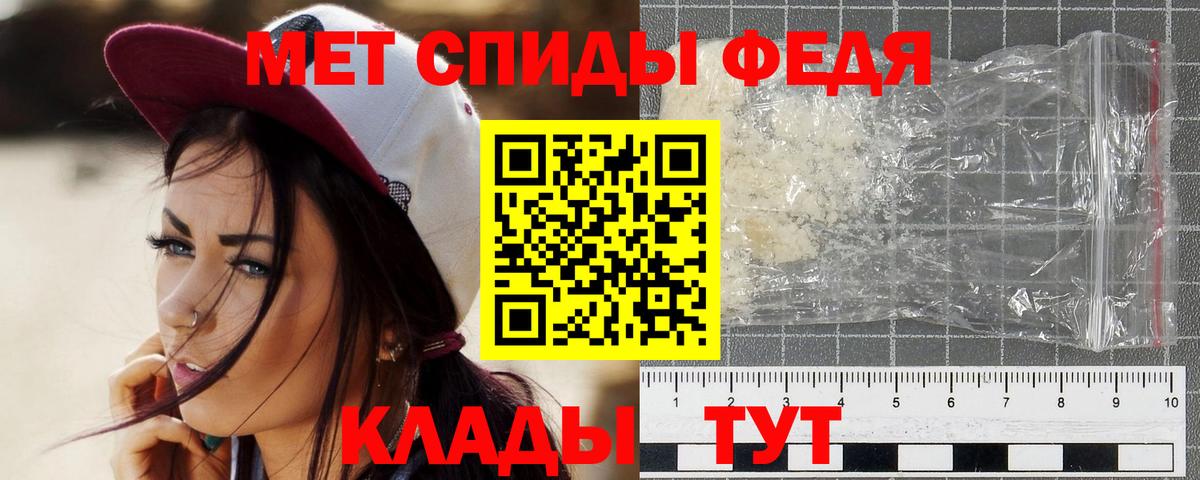 Ртищево  Метамфетамин  Первитин Декстрометамфетамин 99.9%  Вход с VPN  Первитин Декстрометамфетамин 99.9% 