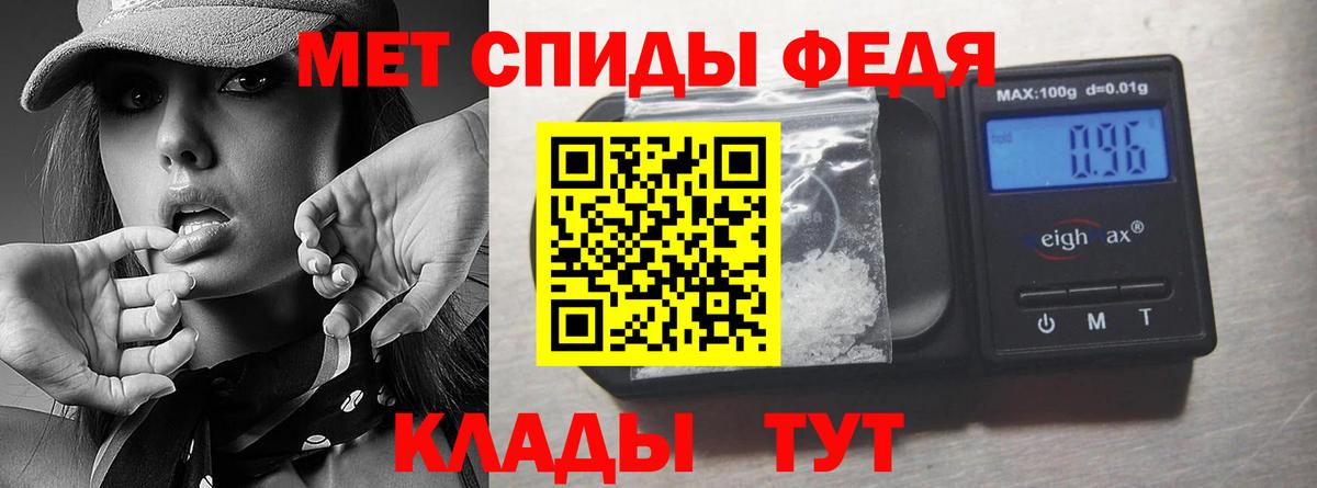 МЕТАМФЕТАМИН пудра Ртищево