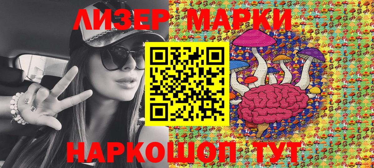 Наркотические марки 1,8мг Ртищево