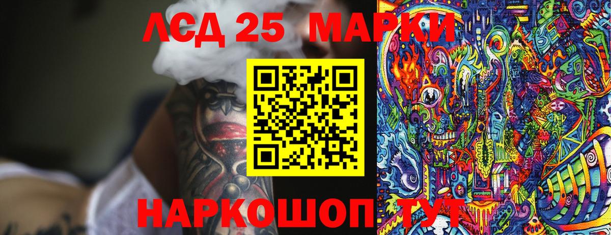 Наркотические марки 1,5мг  Вход с VPN  Ртищево 