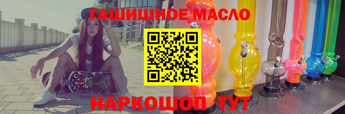 Ртищево  Дистиллят ТГК THC oil  Дистиллят ТГК вейп с тгк  Вход с VPN 