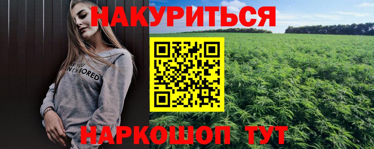 Ртищево  Бошки Шишки VHQ  Вход с VPN  Марихуана THC 21%  Шишки марихуана MAZAR 